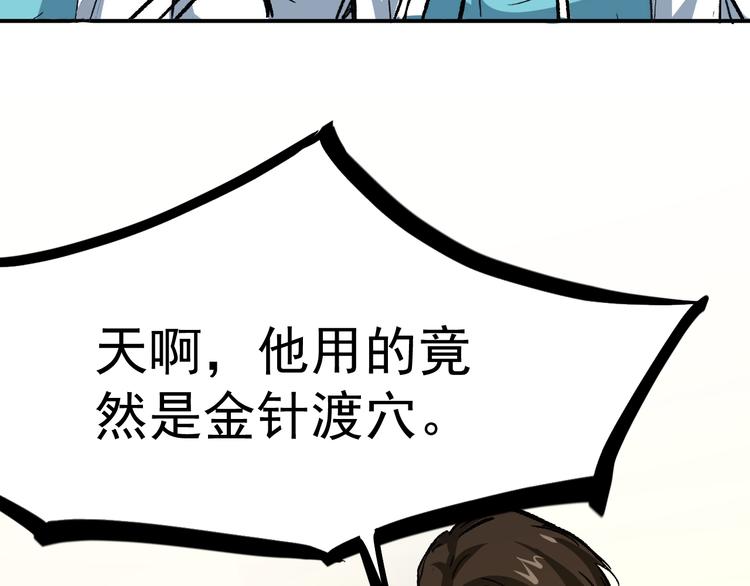 第2话 金针14