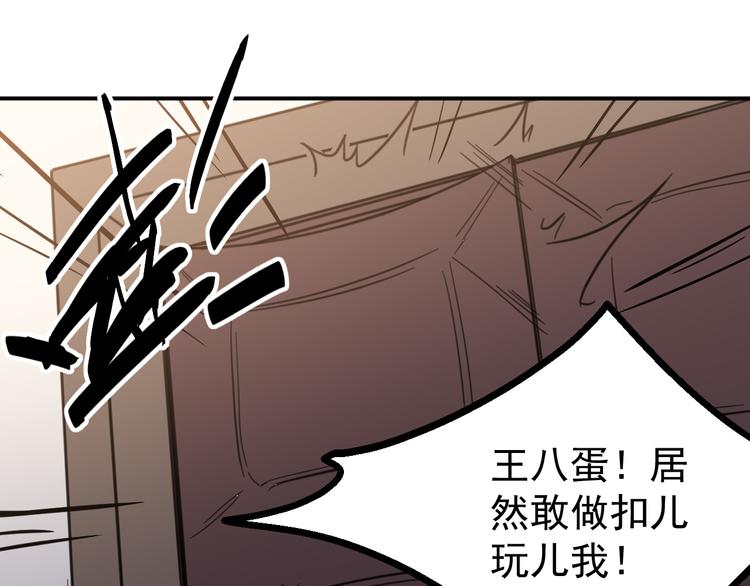 第29话 嘲讽23