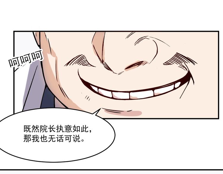 第15话 尝试28
