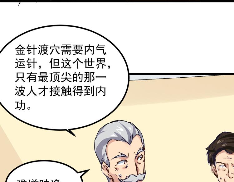 第2话 金针26