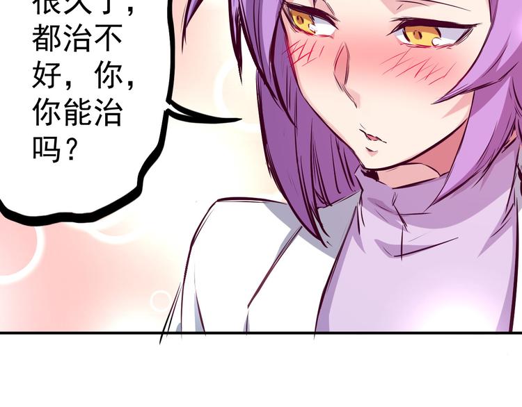 第3话 捉弄15