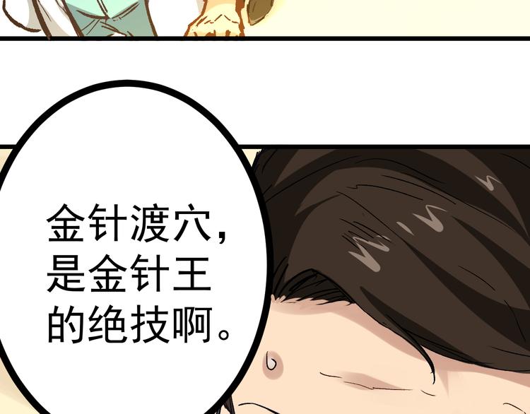第2话 金针16