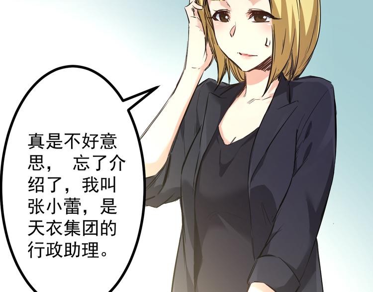 第6话 病情3