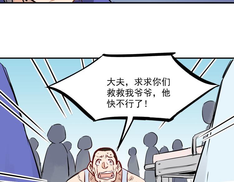 第13话 底细26