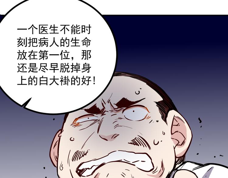 第17话 疲惫3