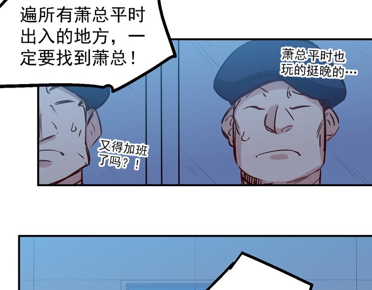 第26话 高跟鞋40