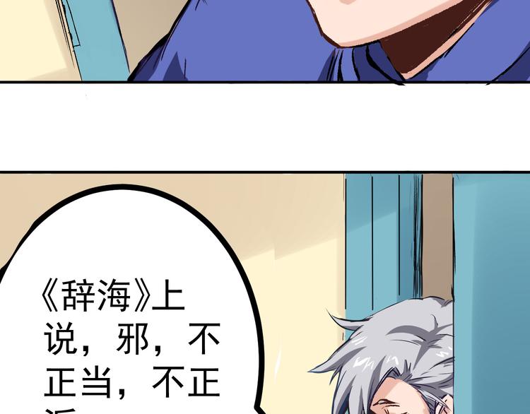 第1话 中邪46