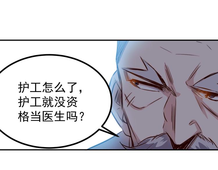 第28话 会议24
