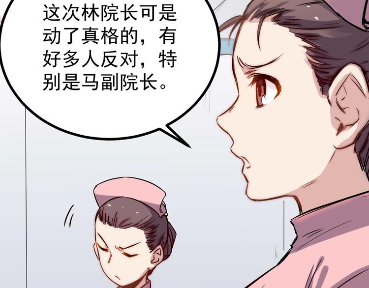 第28话 会议12