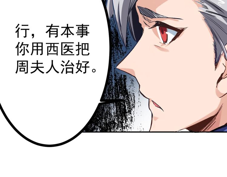 第1话 中邪50
