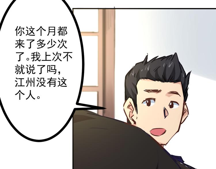 第3话 捉弄50