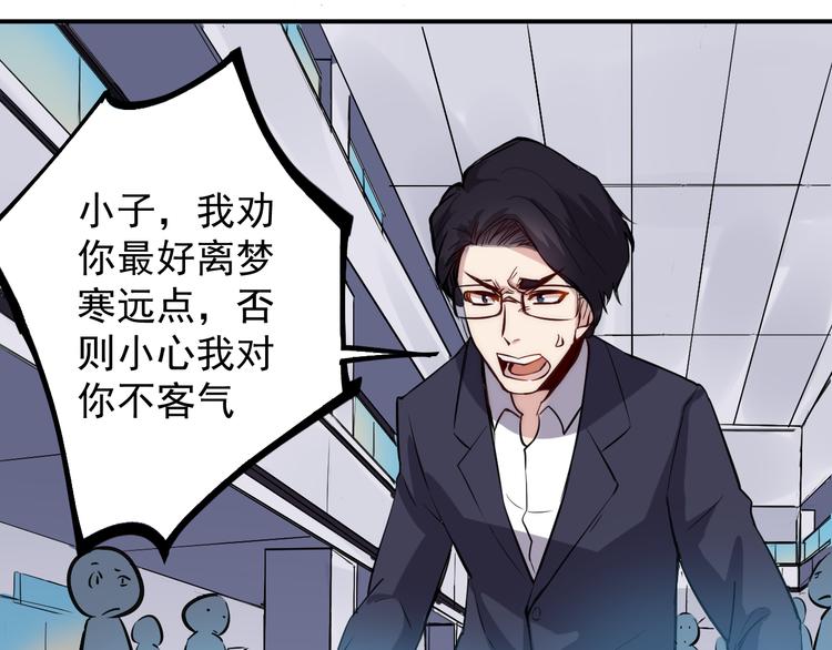 第11话 男友25