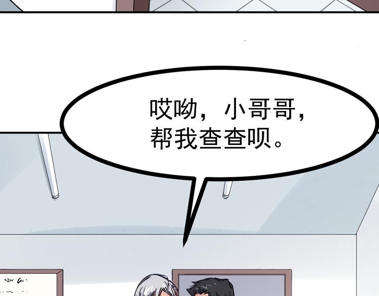 第3话 捉弄47