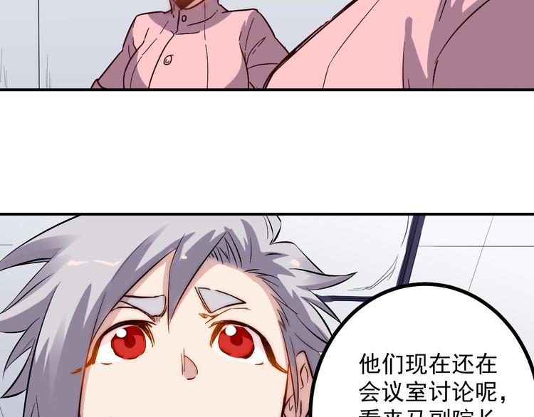 第28话 会议13