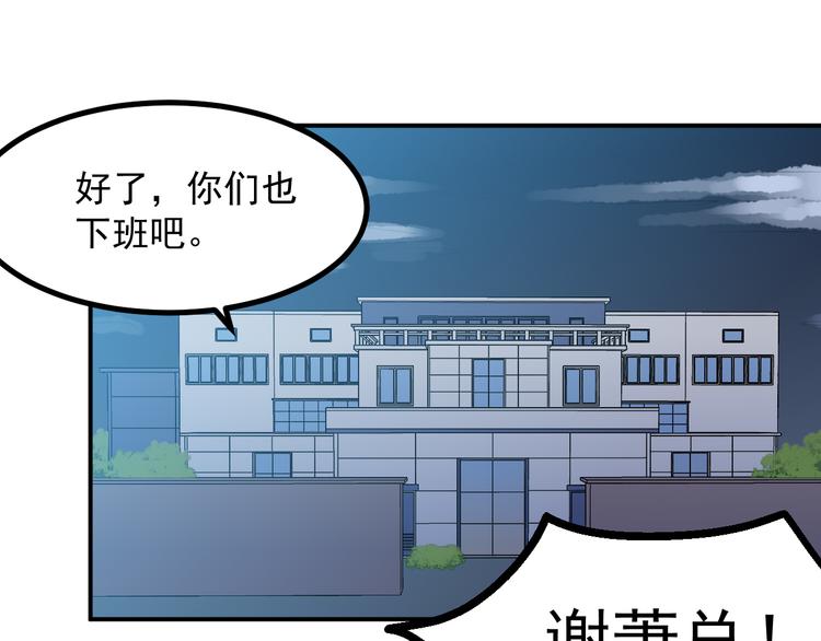 第27话 毛贼5