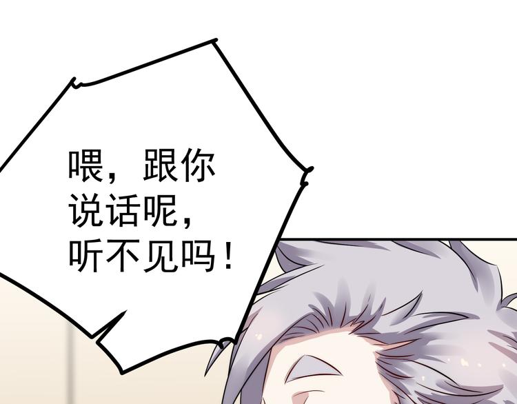 第37话 心机8