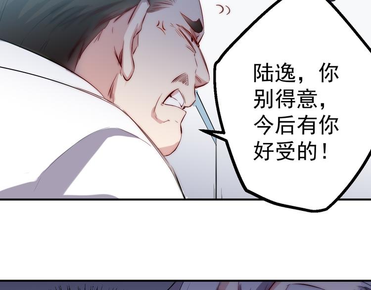 第29话 嘲讽28