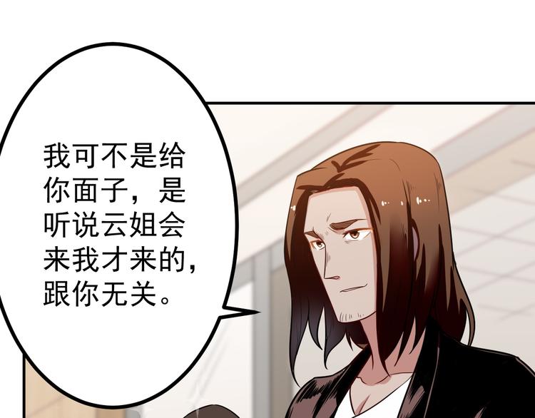 第36话 嚣张17