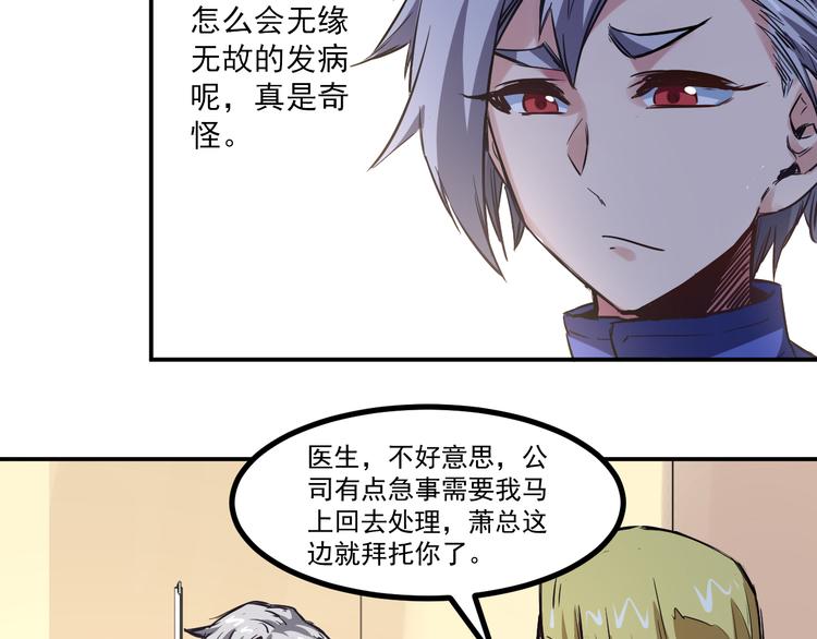 第6话 病情9