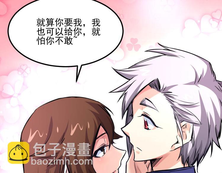 第10话 聘请4