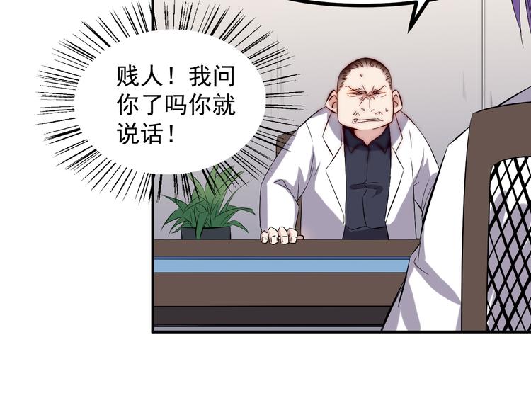 第29话 嘲讽14