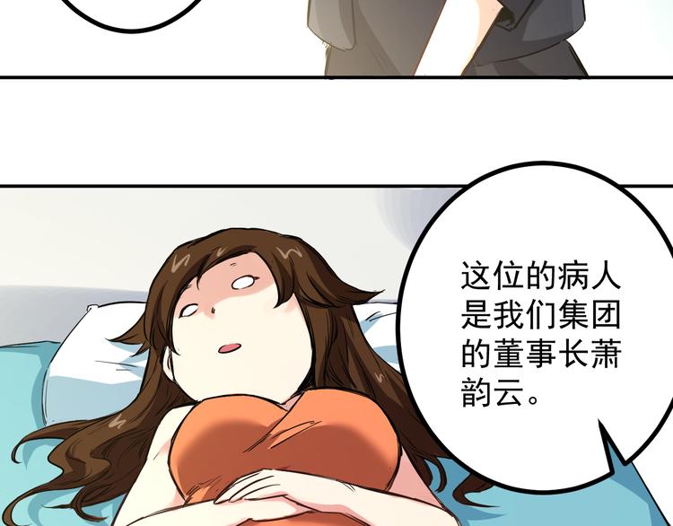 第6话 病情4