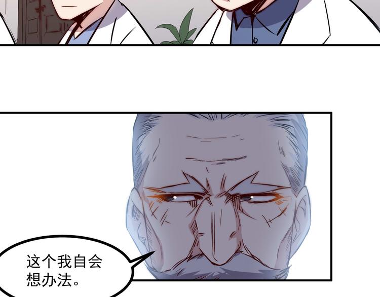 第28话 会议29