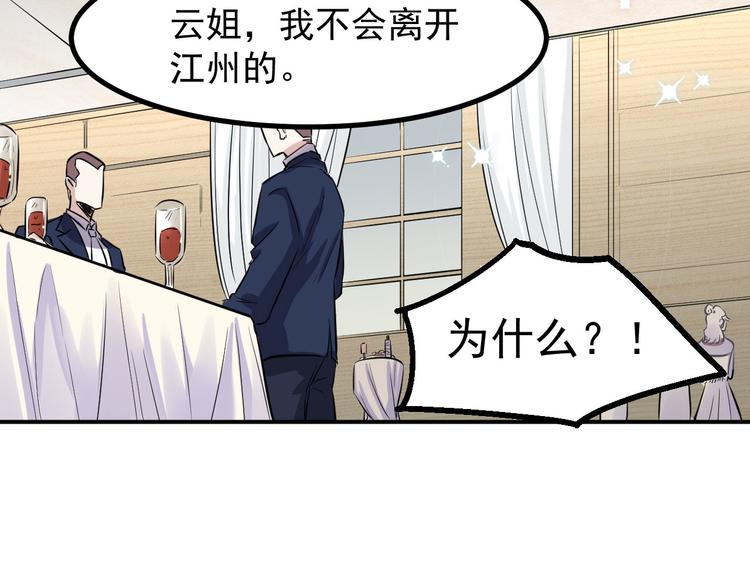 第38话 连累44