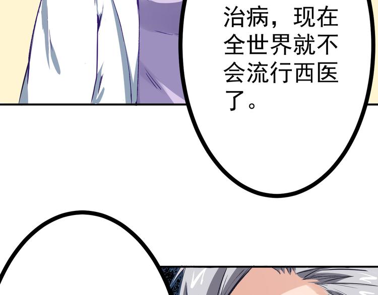 第1话 中邪49