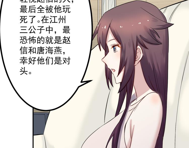 第37话 心机42