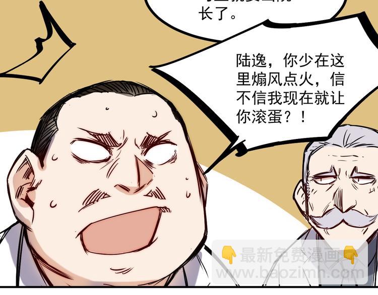 第14话 马威20