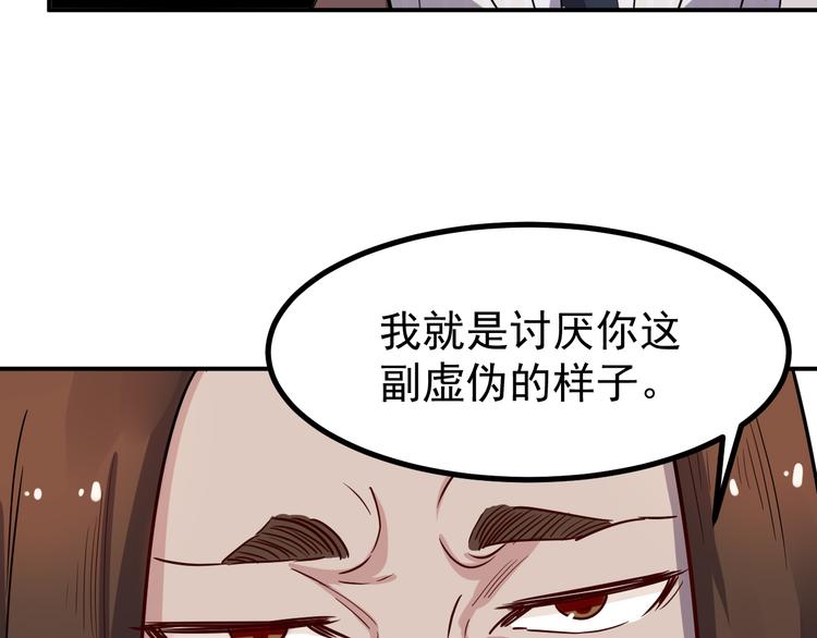 第36话 嚣张15