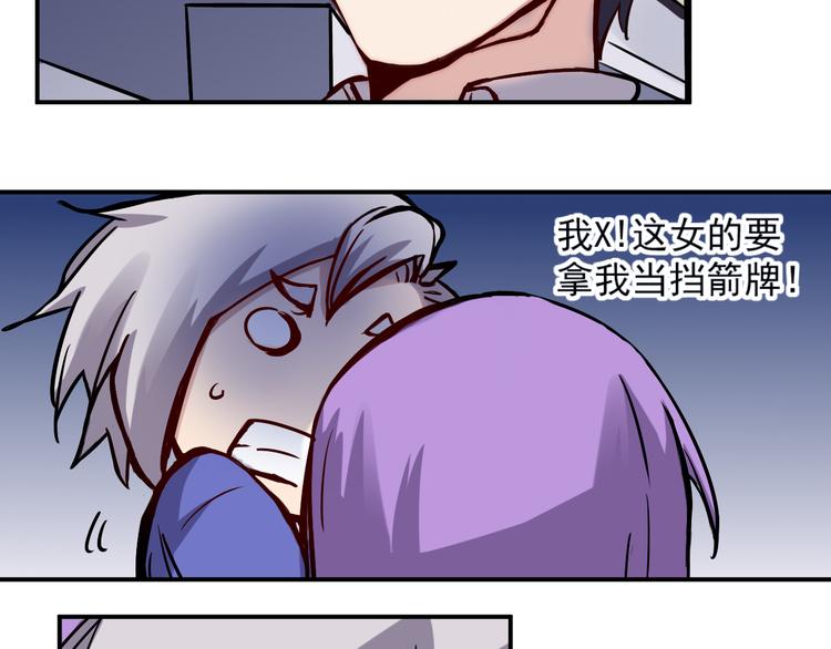 第11话 男友21