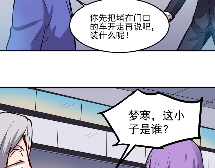 第11话 男友14