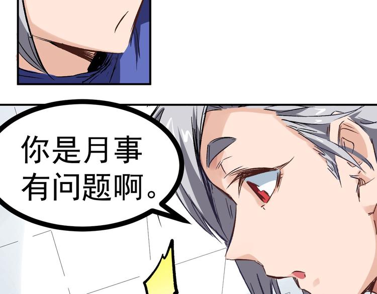 第3话 捉弄9