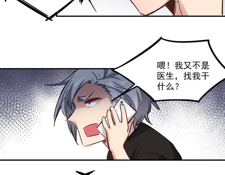 第4话 寻妻33
