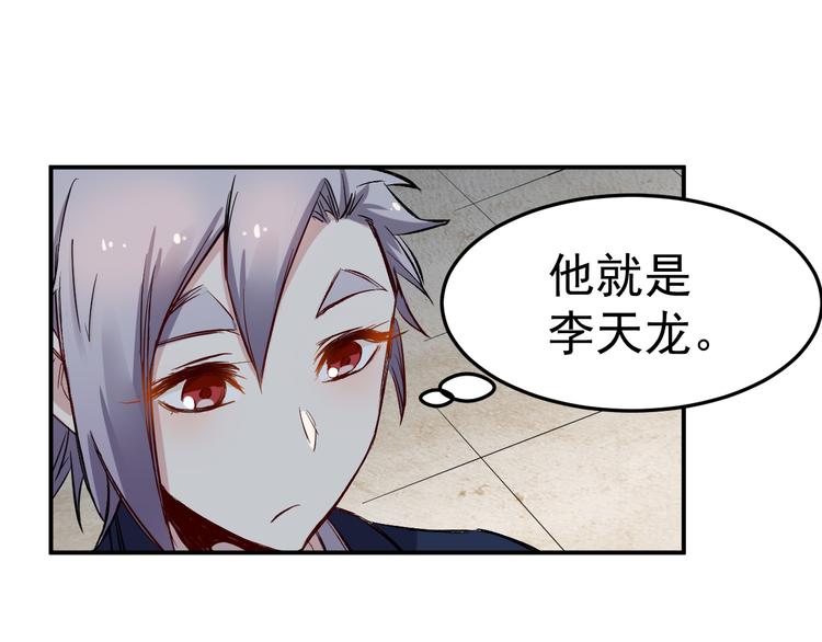 第39话 天龙20