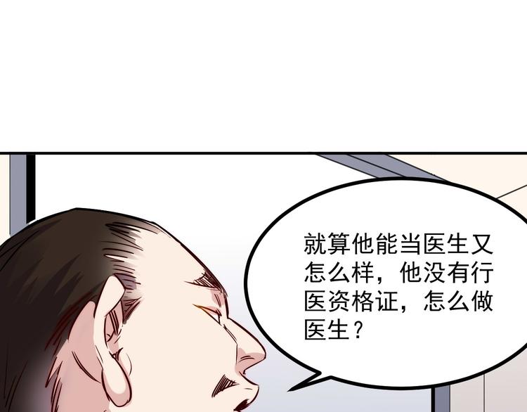第28话 会议25
