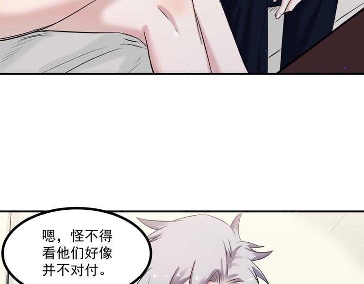 第38话 连累2