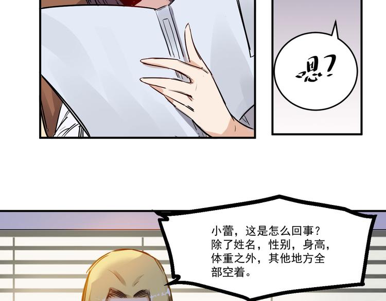 第13话 底细8