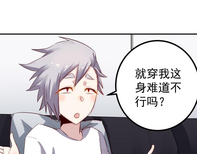 第34话 换装7