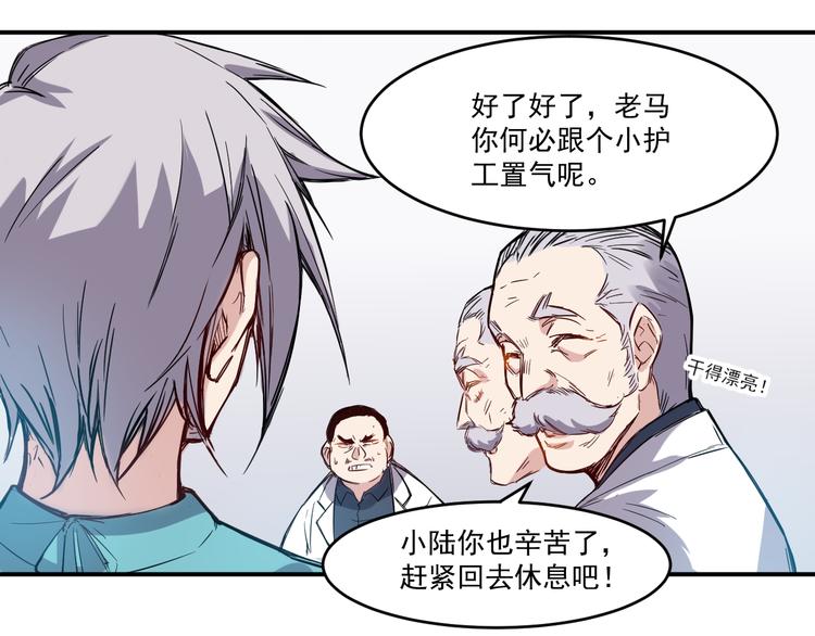 第17话 疲惫6