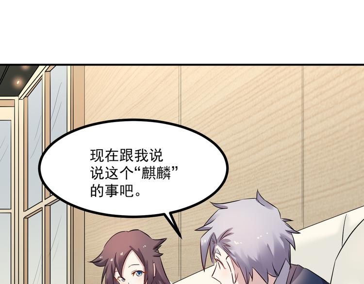 第37话 心机33