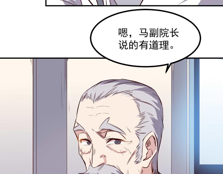 第28话 会议47