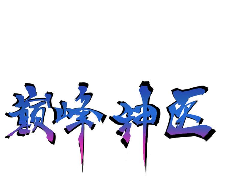 第7话 危机0
