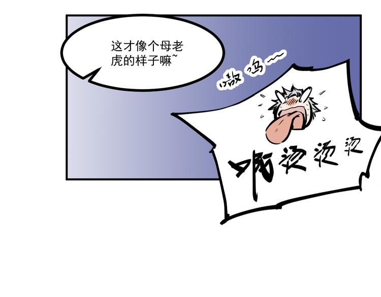 第18话 突破36