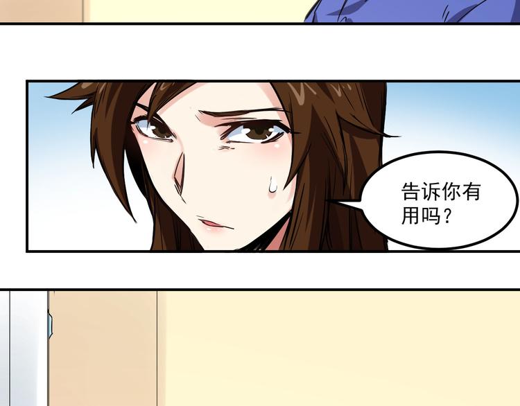 第9话 前夫17