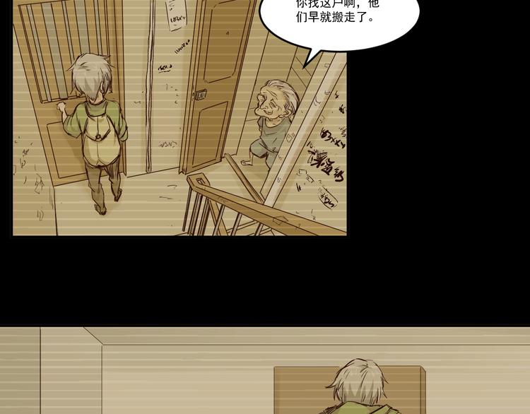 第4话 寻妻17