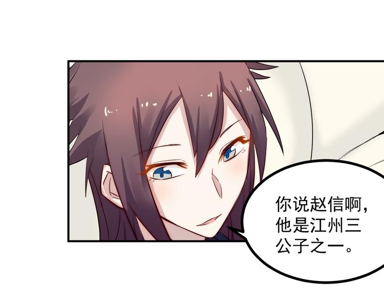 第37话 心机35