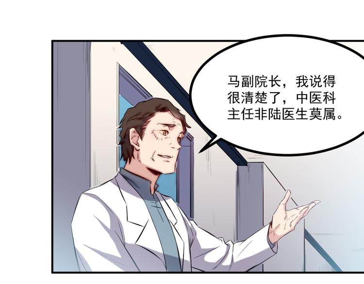 第29话 嘲讽10